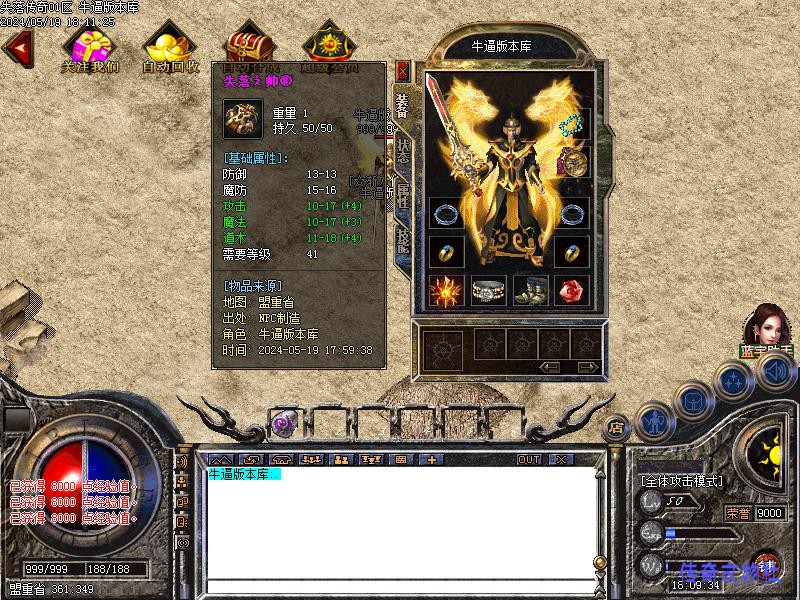 ʧ�䴫��װ��6