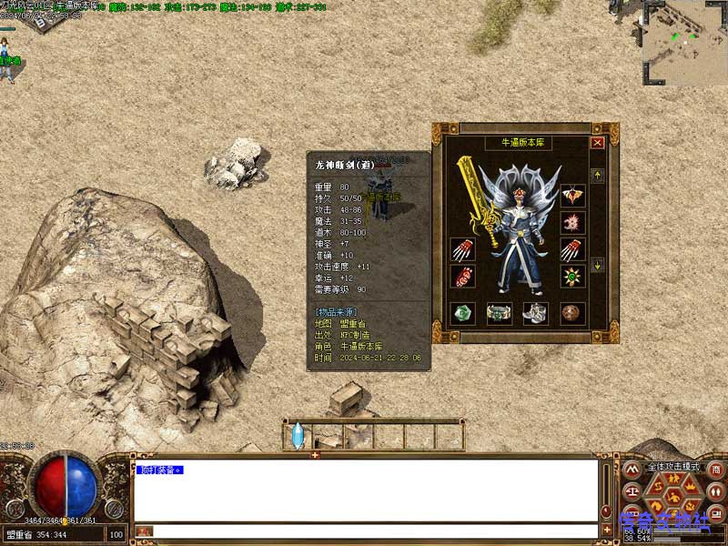 NPC����չʾͼ8