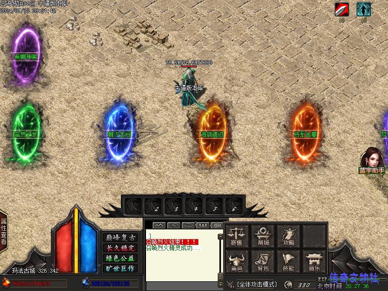 �ƺ���˵NPCչʾ1