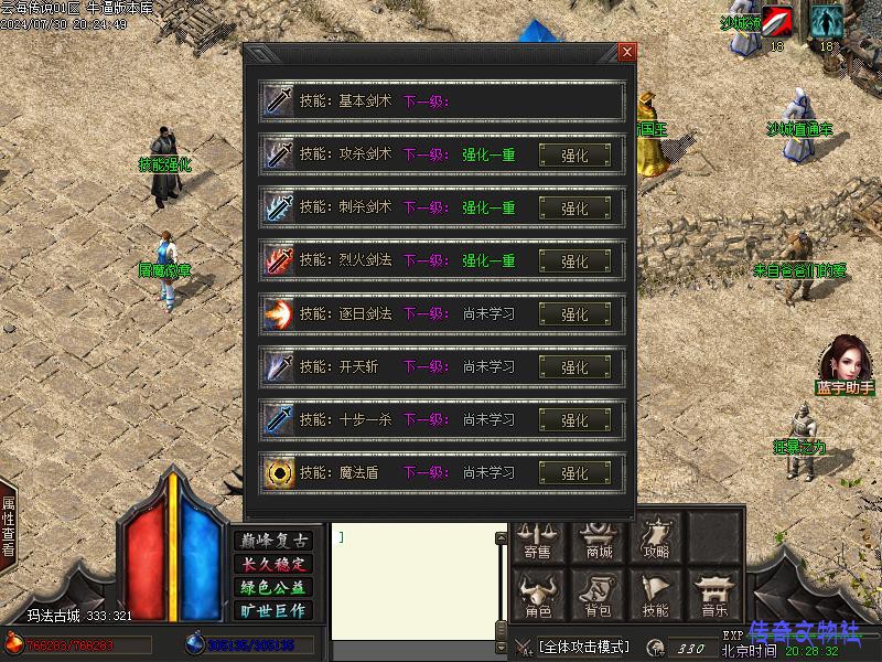 �ƺ���˵NPCչʾ5