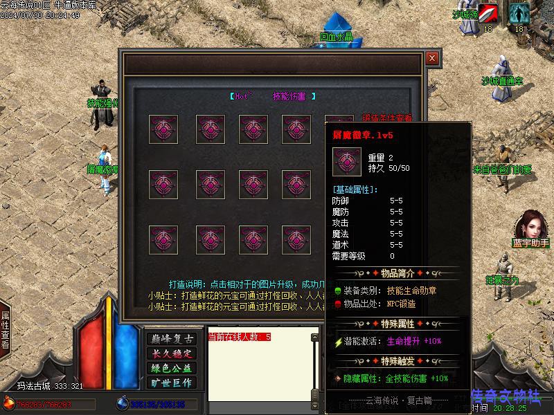 �ƺ���˵NPCչʾ6