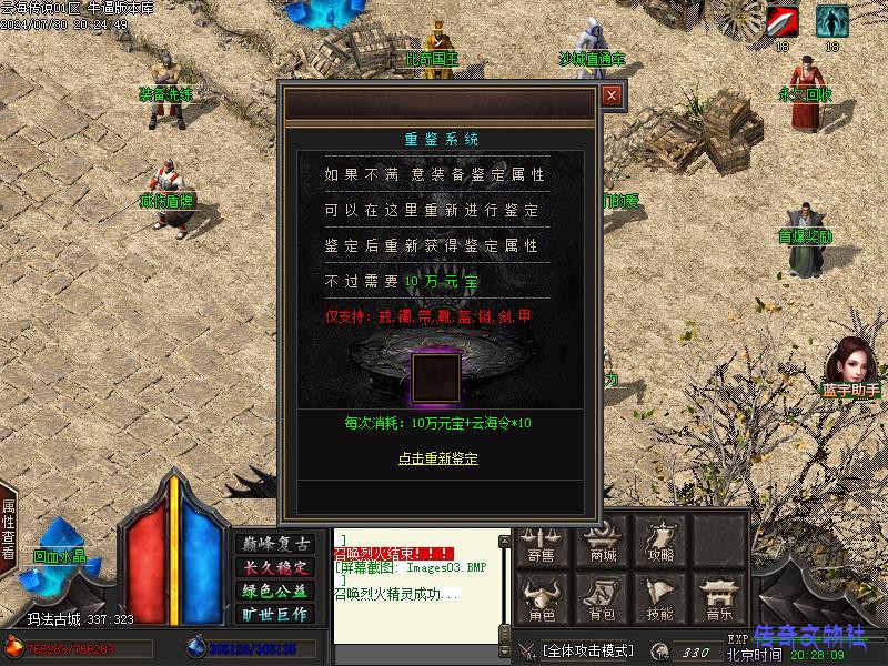 �ƺ���˵NPCչʾ4
