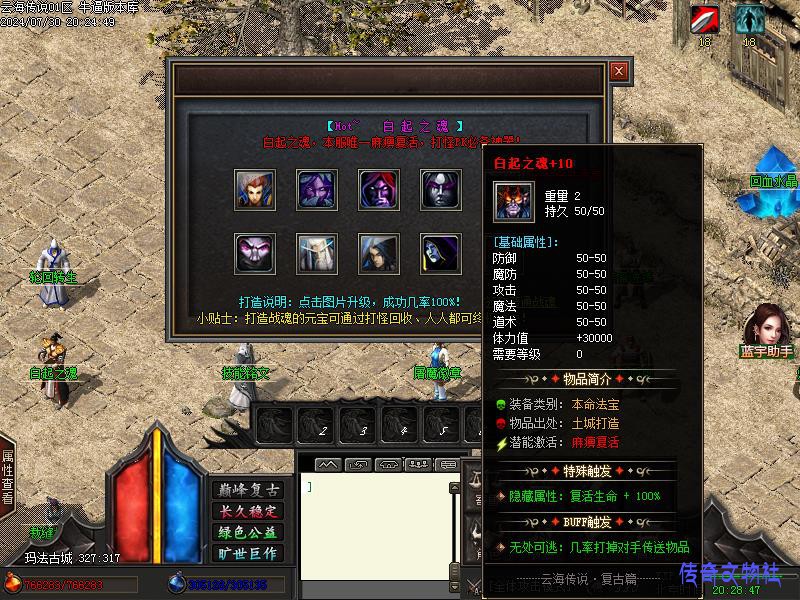 �ƺ���˵NPCչʾ9
