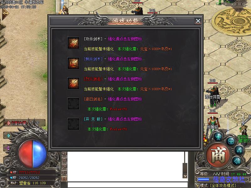 NPC����չʾ2