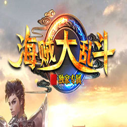 新海贼大乱斗单职业传奇版本-GOM引擎